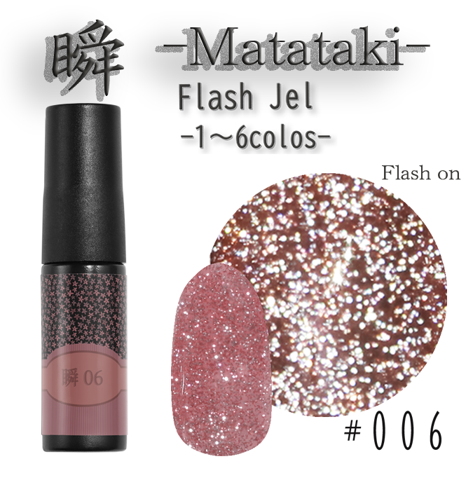 【 100nail 】瞬 フラッシュジェル カラージェル ジェルネイル ラメ シアーカラー |    カラー ポリッシュ ネイルジェル アートジェル ジェルネイル用品 爪 カラージェルネイル ジェルネイルアート ネイル工房 にわちゃん