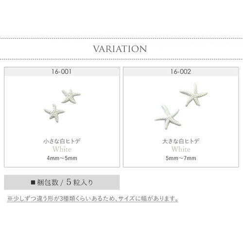 ネイルパーツ(ゴールド/シルバー)ネイルジュエリー (スターフィッシュ) マリンパーツ・メタルパーツ ネイルアートメタル ヒトデ サマーネイル 夏|メタル ジェルネイル ジェル ネイルアート スタッズ ネイルジュエリー マリン サマー メタルスタッズ ネイル工房