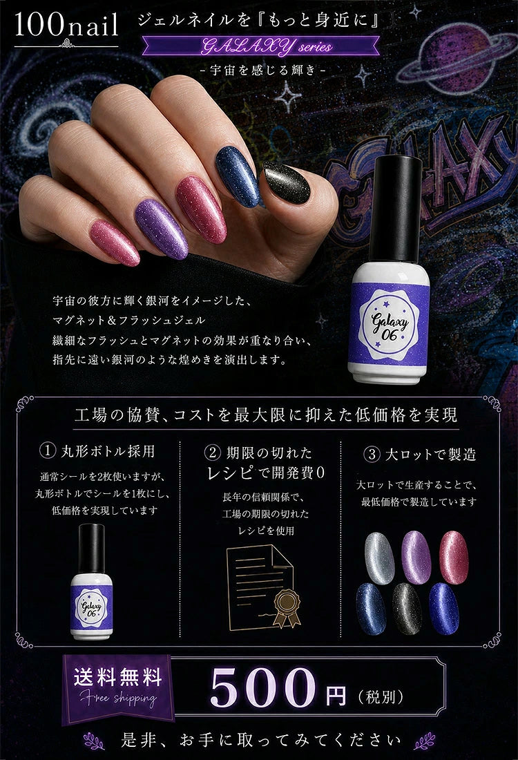 【 100nail 】 ギャラクシー マグネット&フラッシュ マグネットネイル カラージェル ジェルネイル  |    カラー ポリッシュ ネイルジェル アートジェル ジェルネイル用品 爪 カラージェルネイル ジェルネイルアート ネイル工房 にわちゃん