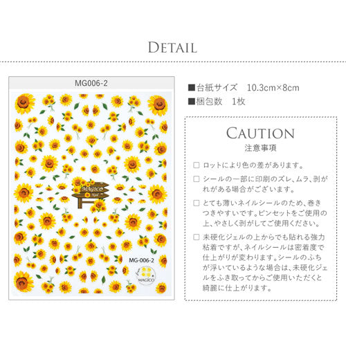 ひまわり フラワー ネイルシール 極薄 花 ポップ くっきり カラージェル と相性抜群 ネイルアート ネイルシール | ネイル シール ネイル用品 デコ 花柄 ジェルネイル ジェルネイル用品 ネイルパーツ デコシール ジェル フラワーネイルシール ネイル工房