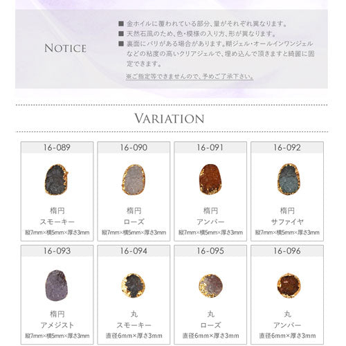 ジェルネイル＆レジンに ネイルパーツ 天然石風ビジュー ホイルドゥルージーストーン|ジェルネイル ネイル パーツ ジェル ネイル用品 ストーン ネイルアート クロス ビジュー  デコ ハンドメイド レジン ハンドメイドアクセサリー ネイル工房