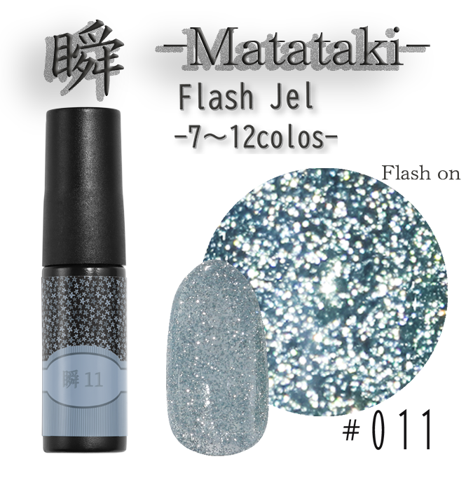 【 100nail 】瞬 フラッシュジェル カラージェル ジェルネイル ラメ シアーカラー |    カラー ポリッシュ ネイルジェル アートジェル ジェルネイル用品 爪 カラージェルネイル ジェルネイルアート ネイル工房 にわちゃん