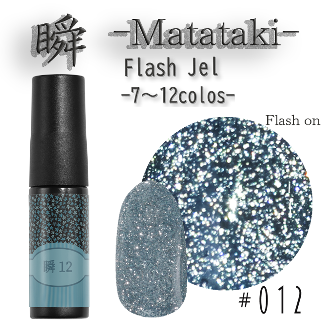 【 100nail 】瞬 フラッシュジェル カラージェル ジェルネイル ラメ シアーカラー |    カラー ポリッシュ ネイルジェル アートジェル ジェルネイル用品 爪 カラージェルネイル ジェルネイルアート ネイル工房 にわちゃん