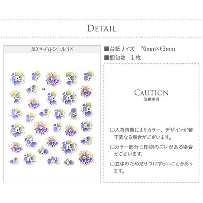 ネイルシール 超立体　5D フラワー 薔薇  花 パープル イエロー ホワイト ネイルアート| 3dネイル ジェルネイル ネイル パーツ ネイル用品 ネイルパーツ シール ジェル ジェルネイルシール 貼るだけ ネイルアートシール ネイル工房