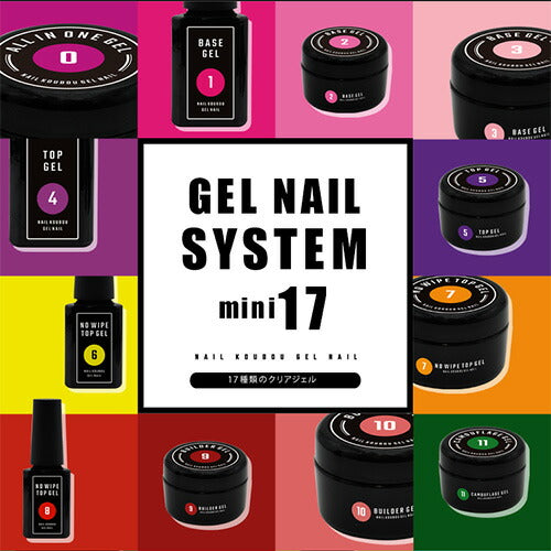 【17種類のクリアジェル5g】