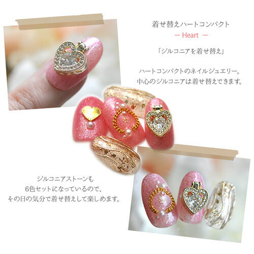 ネイルパーツ ハート コンバクト 美少女 魔法 | ネイル ジェルネイル パーツ ネイル用品 デコ ネイルジュエリー ゴールド ネイルアート デコパーツ メタル ジェル ジェルネイルパーツ メタルパーツ ジュエリー ジェルネイル用品 アート セルフネイル