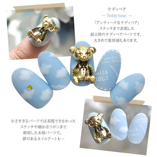 ネイルパーツ アンティーク テディベア くまさん 立体 メタルパーツ