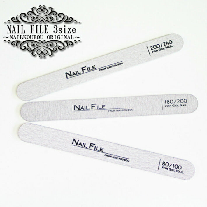 【棒型】ネイルファイル/バッファー【３サイズから選べる】 | オフ ネイル ネイル用品 ネイルファイル ファイル バッファー ジェルネイル 道具 ネイル用品 オフ 便利グッズ ネイルグッズ セルフ ネイルオフ サンディング ネイル工房