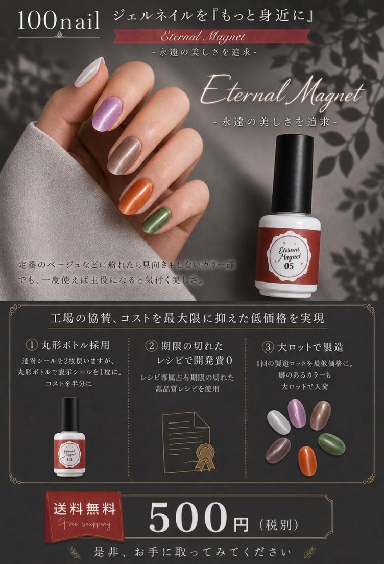 【 100nail 】 エターナル マグネットネイルカラージェル ジェルネイル  クリアカラーとシアーカラー |    カラー ポリッシュ ネイルジェル アートジェル ジェルネイル用品 爪 カラージェルネイル ジェルネイルアート ネイル工房 にわちゃん