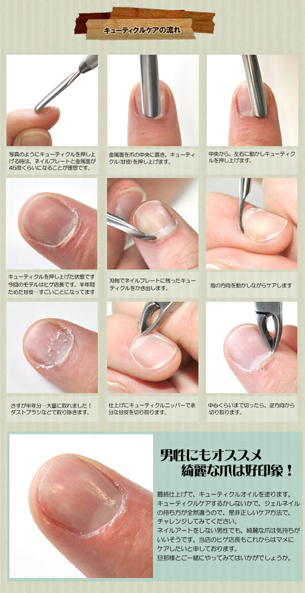 【Z4-010】高品質 キューティクルプッシャー(金属面＆刃タイプ)甘皮の処理に | ジェルネイル ネイル ジェル ネイル用品 プッシャー ネイルケア ネイルケアグッズ 甘皮処理 甘皮 爪 ケア メタルプッシャー ネイルアート 甘皮ケア 道具 ネイル工房