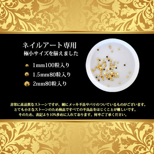 【Premium Gold】極小サイズ1mm/1.5mm/2mm ぷっくり丸ポコ ジェルネイル専用 高品質メタルスタッズ|ラインストーン メタルパーツ メタル スタッズ ネイル用品 ネイルパーツ ジェルネイル ネイル パーツ ストーン メタルスタッズ