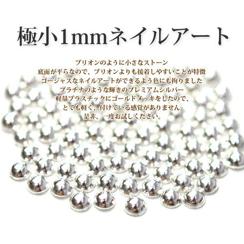 【Premium Silver】極小サイズ1mm/1.5mm/2mm ぷっくり丸ポコ ジェルネイル専用 高品質メタルスタッズ | ネイル ジェルメタルスタッズ スタッズ メタルパーツ ネイル用品 ネイルパーツ デコ用品 ジェルネイルアート ネイルジュエリー ネイルアート ネイル工房