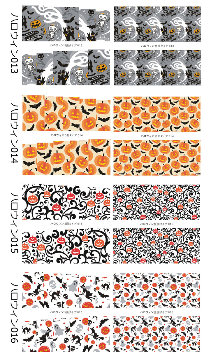 【5枚以上ご購入でメール便送料無料】他店では買えません！ネイル工房完全オリジナル『ハロウィン』ネイルシールシリーズ85種 | ジェルネイル ネイル シール ネイルシール ネイル用品 ジェル ハロウィーン ハロウイン ハロイン ネイルアート ネイル工房