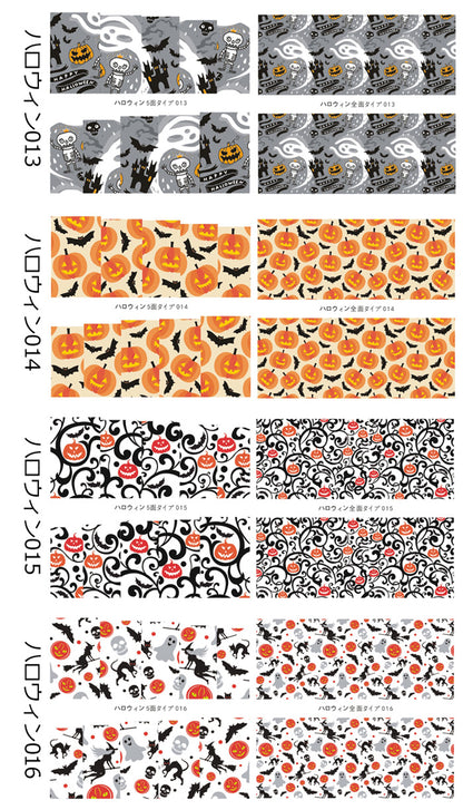 【5枚以上ご購入でメール便送料無料】他店では買えません！ネイル工房完全オリジナル『ハロウィン』ネイルシールシリーズ85種 | ジェルネイル ネイル シール ネイルシール ネイル用品 ジェル ハロウィーン ハロウイン ハロイン ネイルアート ネイル工房