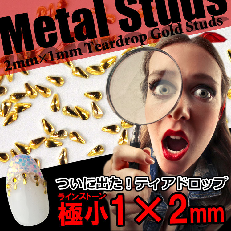 【極小スタッズ】極小メタルスタッズ ティアドロップ型1×2mm 厚さがないからジェルネイルへの埋め込み＆仕上がりがキレイ! ゴールド | ラインストーン ネイル ストーン ジェルメタルスタッズ スタッズ メタルパーツ ネイルパーツ ネイルジュエリー ネイル工房