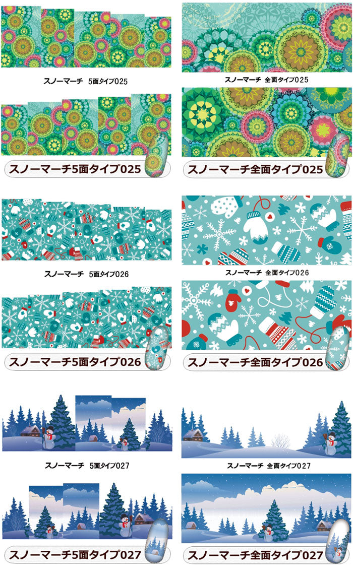 『スノーマーチ』ネイルシールシリーズ58種 1番から20番 極薄 ジェルネイル 雪の結晶 | 冬 ネイルシール ネイル シール ネイル用品 ネイルアート ジェルネイルシール ネイルパーツ パーツ ジェル ネイルアートシール 雪 結晶 セルフネイル アート
