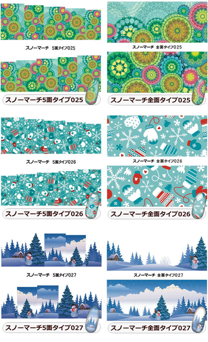 『スノーマーチ』ネイルシールシリーズ58種 1番から20番 極薄 ジェルネイル 雪の結晶 | 冬 ネイルシール ネイル シール ネイル用品 ネイルアート ジェルネイルシール ネイルパーツ パーツ ジェル ネイルアートシール 雪 結晶 セルフネイル アート