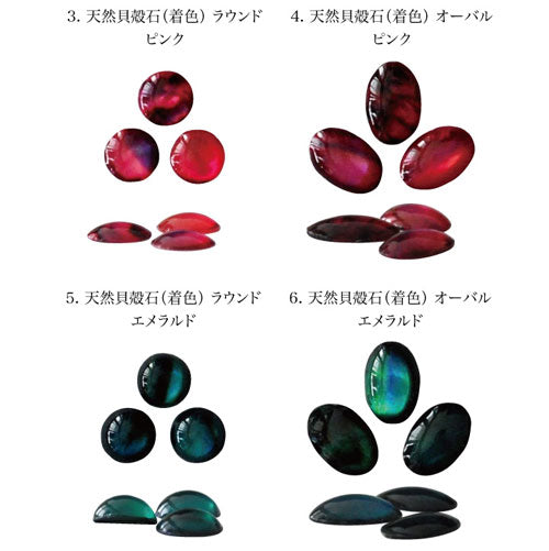 ジェルネイル用ネイルジュエリー本物思考の方へ天然貝ラインストーン 選べる3色ラウンド＆オーバル | ラインストーン ネイル ストーン ジェルネイル パーツ ネイルジュエリー ネイル用品 デコ ネイルパーツ ネイルアート 夏 マリン サマー ネイル工房