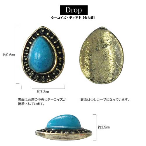 ジェルネイルに埋め込みOK ターコイズストーンフレーム付き 選べる4種類 夏・ボヘミアンアートにビジューの輝きを | ネイル ストーン ジェルターコイズ 石 コンチョ ネイルパーツ ネイルジュエリー 夏 ネイルアート マリン サマー ネイル工房