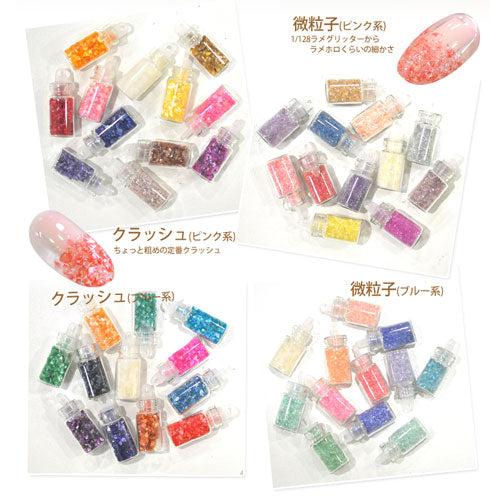 ジェルネイルクラッシュシェル12色セット