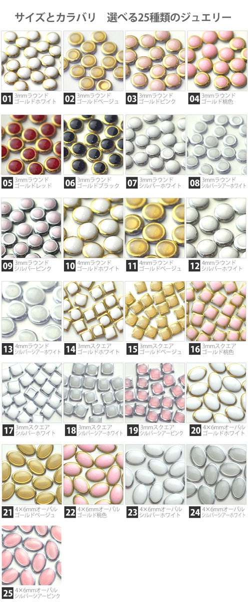 ジェルネイルのために作りました 大人のジュエルラインストーン 薄さにびっくり！メタルスダッズ | ジェルネイル ネイルパーツ パーツ ネイル用品 ジェル ラインストーン ネイル ストーン メタルパーツ アート ネイルアート ジェルネイル用品 ジュエリー