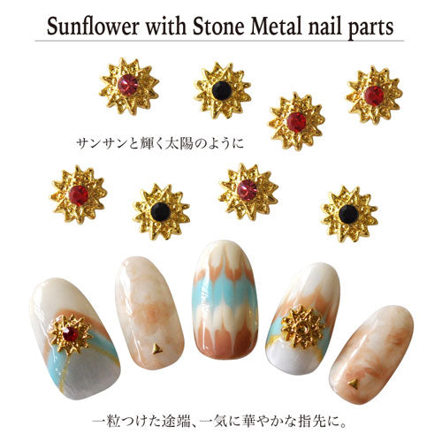 ジェルネイル用メタルパーツ サンフラワー太陽みたいな花選べるストーン3カラー ネイルアート | ジェルネイル ネイルパーツ ストーン スタッズ 夏 フラワー フラワーパーツ メタル ネイルジュエリー マリン サマー メタルスタッズ ネイル工房