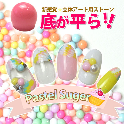 【メール便OK】ジェルネイル用パステルストーン 新感覚 立体アート 球体だけど底面が平らなストーン ネイルアクセサリー ネイルアート | ジェルネイル ネイル パーツ ジェル ネイル用品 ネイルパーツ ストーン ネイルジュエリー デコパーツ ジェルネイル用品 アート グッズ