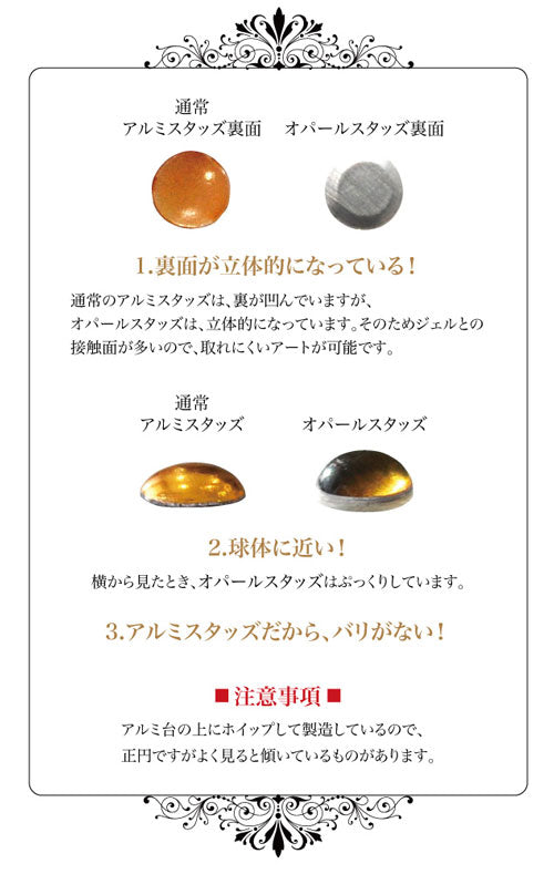 【オパールスタッズ】ジェルネイルに馴染みやすい超高品質 定番オパールラインストーン 2mm 3mm 全4色 | ラインストーン ネイル ストーン パール ジェルスタッズ パールストーン ネイル用品 ネイルパーツ ネイルジュエリー ジェルネイル ジェル パーツ