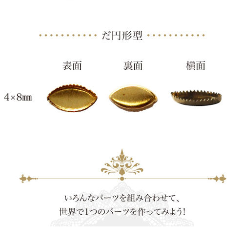 ネイルストーンディッシュ10個入 自分流のネイルジュエリーを作ろう 形・サイズ色々 ハート・丸・楕円・四角 ネイルアクセサリー ネイルアート | ジェルネイル ネイルパーツ ジェル ハート ネイルジュエリー ジェルハンドメイド 手作り ネイル工房