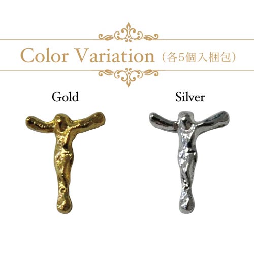 メタルパーツ ネイルジュエリー ネイルパーツ(ゴールド/シルバー)ジーザスクロスメタルパーツ キリストパーツ | ジェルネイル ネイルパーツ ネイル パーツ ネイル用品 ジェル ジェルネイルパーツ クロス ジェルネイル用品 ネイルアート  ネイルグッズ ネイル工房