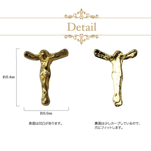 メタルパーツ ネイルジュエリー ネイルパーツ(ゴールド/シルバー)ジーザスクロスメタルパーツ キリストパーツ | ジェルネイル ネイルパーツ ネイル パーツ ネイル用品 ジェル ジェルネイルパーツ クロス ジェルネイル用品 ネイルアート  ネイルグッズ ネイル工房