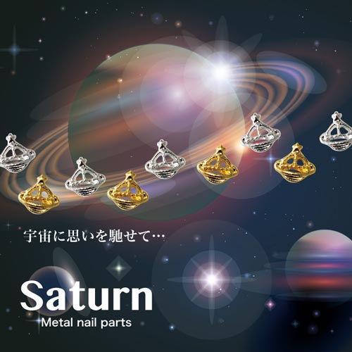 メタルパーツ ネイルジュエリー ネイルパーツ ( ゴールド / シルバー ) 土星 ヴィヴィアン風サターンスメタルパーツ | ジェルネイル ネイル パーツ ジェル ネイル用品 星 デコ メタル  ネイルアート ジュエリーネイル ネイルグッズ ゴールドパーツ ネイル工房