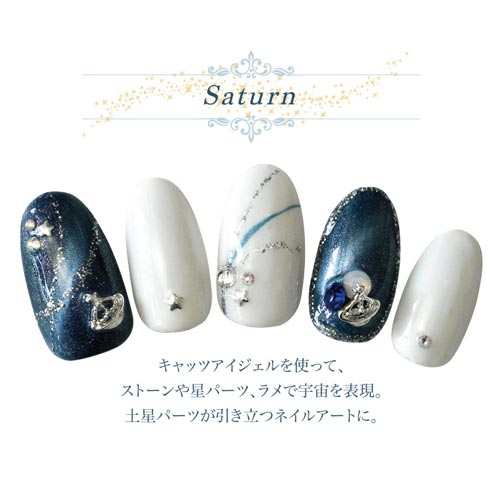 メタルパーツ ネイルジュエリー ネイルパーツ ( ゴールド / シルバー ) 土星 ヴィヴィアン風サターンスメタルパーツ | ジェルネイル ネイル パーツ ジェル ネイル用品 星 デコ メタル  ネイルアート ジュエリーネイル ネイルグッズ ゴールドパーツ ネイル工房