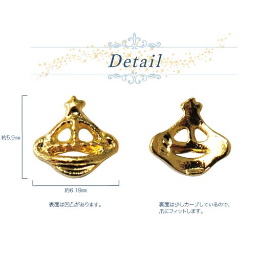 メタルパーツ ネイルジュエリー ネイルパーツ ( ゴールド / シルバー ) 土星 ヴィヴィアン風サターンスメタルパーツ | ジェルネイル ネイル パーツ ジェル ネイル用品 星 デコ メタル  ネイルアート ジュエリーネイル ネイルグッズ ゴールドパーツ ネイル工房