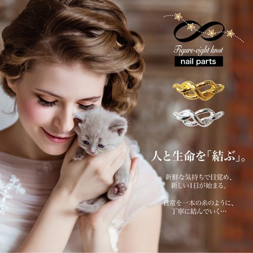 メタルパーツ ネイルジュエリー ネイルパーツ(ゴールド/シルバー)インフィニティチェーン★ | メタル ネイル パーツ ジェルネイル ネイル用品 ネイルパーツ ジェル ジェルネイルパーツ  ネイルアート チェーン ネイルグッズ ネイル工房