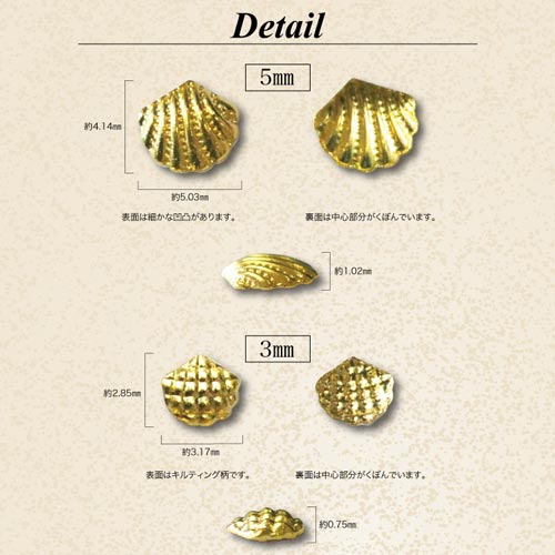 メタルパーツ ネイルジュエリー ネイルパーツ(ゴールド/シルバー)さざ波・チェックのシェル | ジェルネイル ネイル パーツ ネイル用品 シェル スタッズ 夏 ネイルアート メタル マリン サマー シェルパーツ メタルスタッズ  ネイル工房