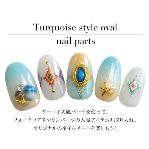 ジェルネイルやレジンの埋め込みに ネイルジュエリー ターコイズなどの天然石ストーン風のラインストーン | ネイル ジェル ネイルアート ネイルパーツ ネイル用品 ジェルネイル パーツ メタルパーツ ラインストーン フレーム ストーン ジェルネイルパーツ レジン アート 材料