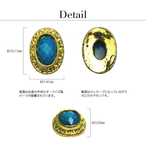 ジェルネイルやレジンの埋め込みに ネイルジュエリー ターコイズなどの天然石ストーン風のラインストーン | ネイル ジェル ネイルアート ネイルパーツ ネイル用品 ジェルネイル パーツ メタルパーツ ラインストーン フレーム ストーン ジェルネイルパーツ レジン アート 材料