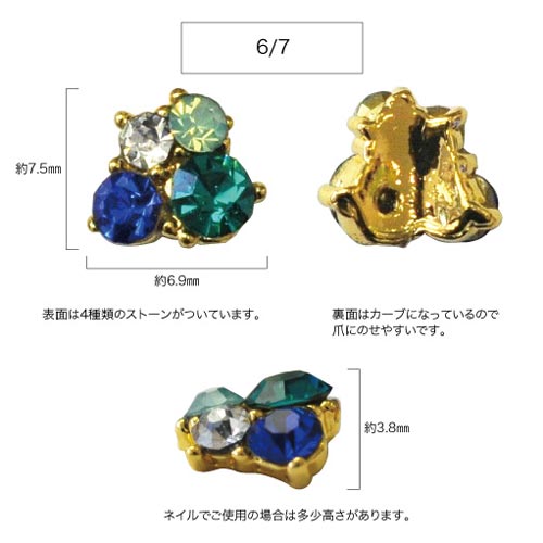 ジェルネイルに埋め込みOK 4STOnES ネイルジュエリー|ジェルネイル ネイル ジェル パーツ ネイル用品 ネイルパーツ ストーン カラーストーン ラインストーン ネイルアート キラキラ デコ ネイルグッズ アート ジェルネイルパーツ
