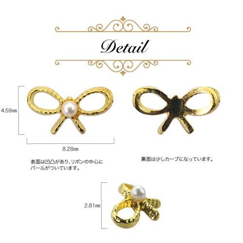 メタルパーツ ネイルジュエリー ネイルパーツ ( ゴールド / シルバー ) パール付きリボン2粒入り|ジェルネイル ネイル パーツ ジェル ネイル用品 リボン リボンモチーフ パール デコ メタル ネイルアート ゴールドパーツ シルバーパーツ ジェルネイルパーツ りぼん