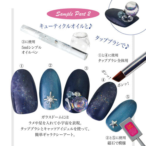 ジェルネイルの埋め込みに アクアリウムで夏ネイルを満喫 ガラスドーム