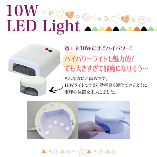 【安心6か月保障】 ジェルネイル用LEDライト10W硬化不良防止マーク/タイマー付き/選べる2色【 メール便不可 】|ジェルネイル ネイル ネイル用品 ジェル uvライト レジン uvレジン ライト 手芸 UV ledライト レジンライト 道具 ネイルライト