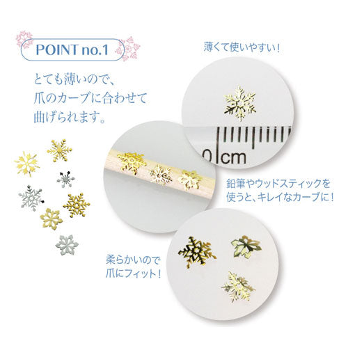 メタルパーツ ネイルジュエリー ネイルパーツ ( ゴールド / シルバー ) 雪の結晶メタルパーツ 超薄型メタルパーツ30枚入 フラットメタルパーツ|ジェルネイル ネイル パーツ ジェル ネイル用品 メタル 雪の結晶 雪 結晶 ジュエリー