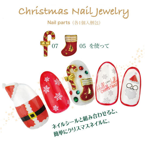 クリスマスネイルジュエリー