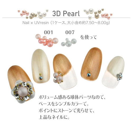 ジェルネイルに埋め込みOK♪3Dパールアソート選べる12種類★透き通るようなパールでネイルジュエリーを組み立てる新しいネイルアート|ネイル パール ジェルパールストーン ネイルジュエリー 3dネイル デコ ネイルパーツ デコ用品 ネイル工房