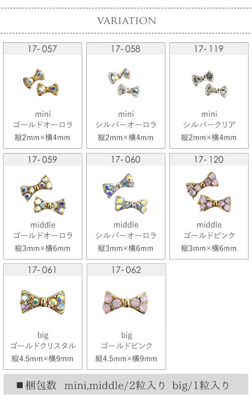 メタルパーツ ネイルジュエリー ネイルパーツ ( ゴールド / シルバー ) 選べるリボン ネイルジュエリー ネイルパーツ | ジェルネイル ネイル パーツ ジェル ネイル用品 リボン リボンモチーフ デコ メタル  ネイルアート ジュエリーネイル ネイルグッズ ネイル工房