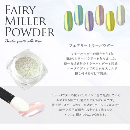 ジェルネイル レジン 偏光パール フェアリー ミラーパウダー | ネイル ネイル用品 ミラーネイル パウダー ネイルジェル nail gel セルフ ネイルグッズ ポリッシュ カラーパウダー ネイルポリッシュ ネイル工房 ジェルネイル用品 ジェル