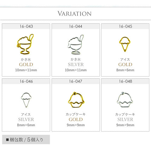 ネイルパーツ ( ゴールド / シルバー ) ネイルジュエリー スイーツのメタルフレーム カラージェルでおいしそうに仕上げるメタルパーツ | ジェルネイル ネイル パーツ ジェル ネイル用品 フレーム メタル ネイルアート ジュエリー ジェルネイル用品