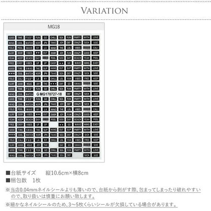 ジェルネイルやレジンに♪薄型ネイルシール★個性派・原宿系アートに♪文字バーネイルシール | ジェルネイル ネイル シール ネイルシール ネイル用品 ジェル ジェルネイルシール ジェルネイルアート ネイルグッズ ネイル工房