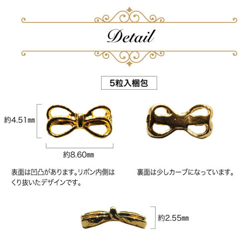 メタルパーツ ネイルジュエリー ネイルパーツ ( ゴールド / シルバー ) リボンパーツ5個入り ネイルジュエリー ネイルパーツ | ジェルネイル ネイル パーツ ジェル ネイル用品 リボン リボンモチーフ デコ メタル  ネイルアート ジュエリーネイル ネイル工房